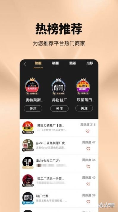 源头好货源官方下载-源头好货源app下载v1.0.1