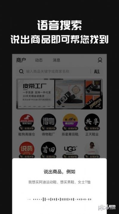 源头好货源官方下载-源头好货源app下载v1.0.1