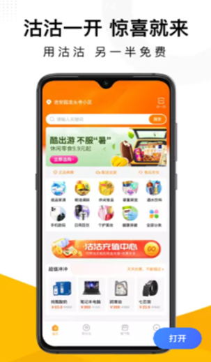 沽沽下载-沽沽app下载v1.0.8