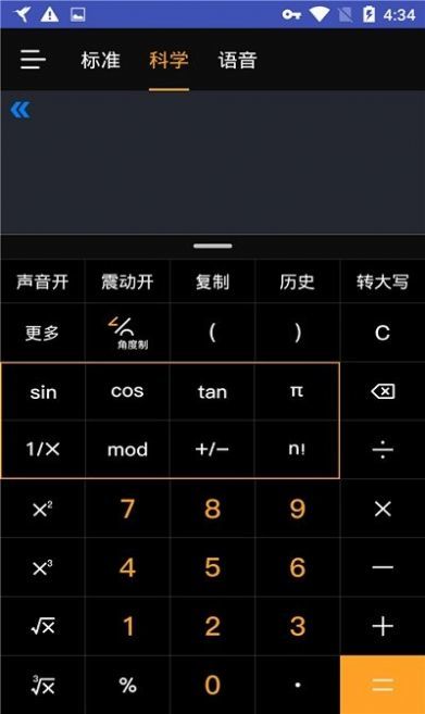 方便计算器安卓最新版下载-方便计算器app下载安装v4.0.4