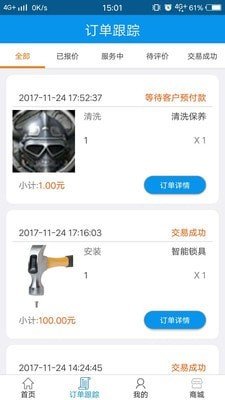 天图师傅端软件下载-天图师傅端app下载v6.3.4