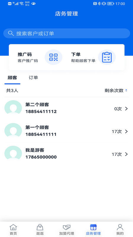 城言购物最新版下载-城言购物app下载v1.0.5