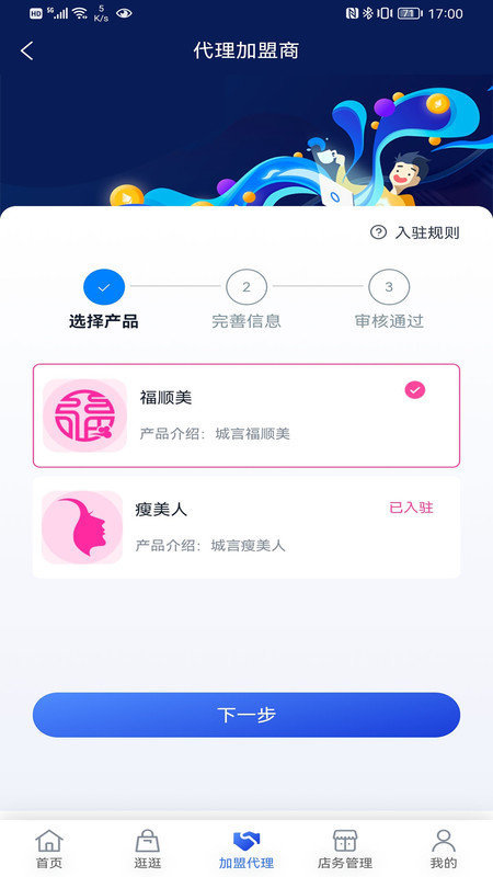 城言购物最新版下载-城言购物app下载v1.0.5