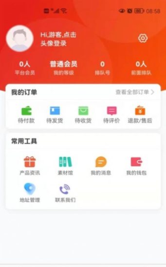 星富业最新版本下载-星富业app下载安装v1.2.1