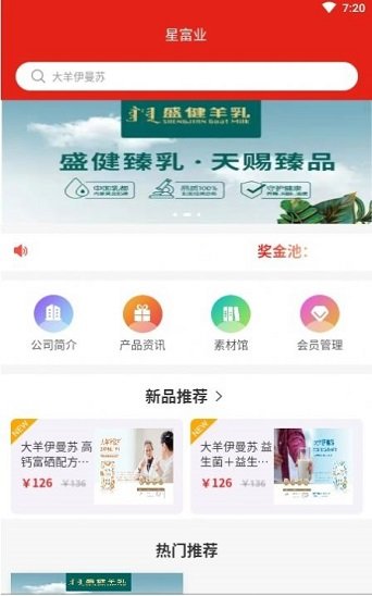 星富业最新版本下载-星富业app下载安装v1.2.1