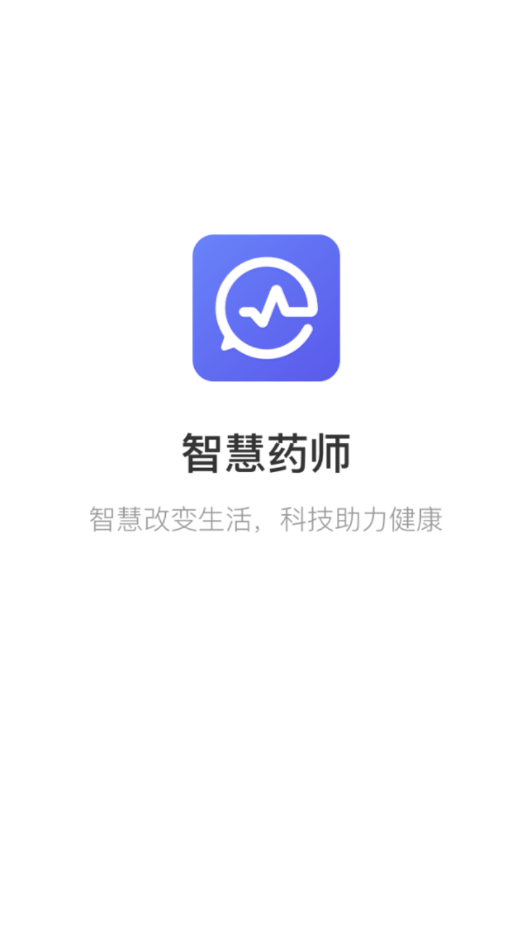 智慧药师app官方下载安装-智慧药师软件下载v1.1.0