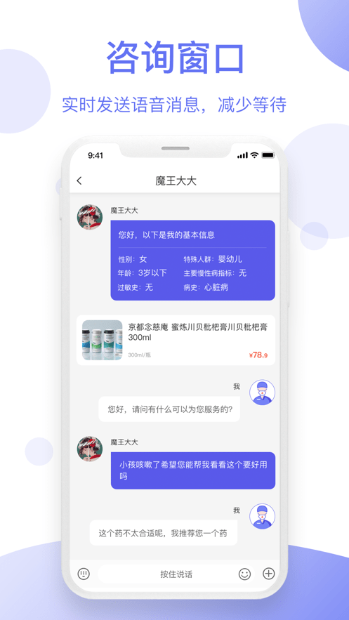 智慧药师app官方下载安装-智慧药师软件下载v1.1.0