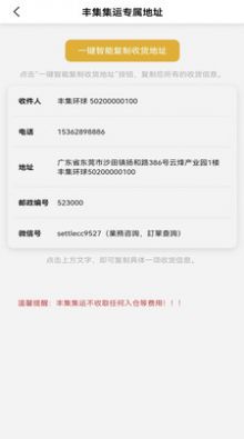 丰集环球手机版下载-丰集环球app下载v1.0.0