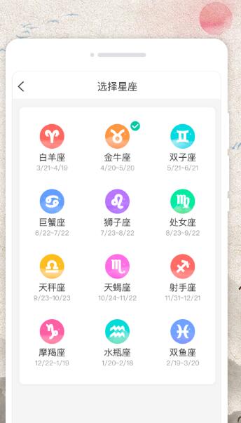 称心日历手机版下载-称心日历app下载v1.0.0