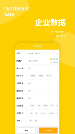 八戒客源app下载-八戒客源app官方版下载v1.0.1