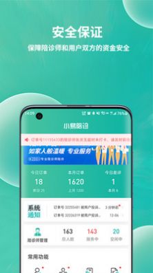 小易合伙人手机版下载-小易合伙人app下载v1.0.1