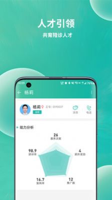 小易合伙人手机版下载-小易合伙人app下载v1.0.1