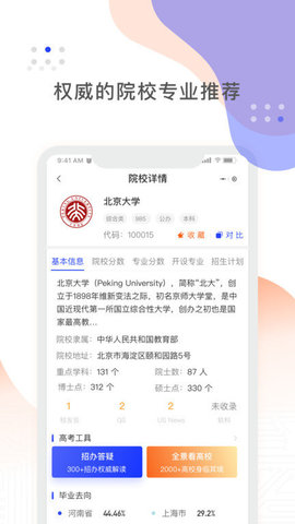 阳光高 考网app官方下载最新版-阳光高 考网手机版下载v4.0