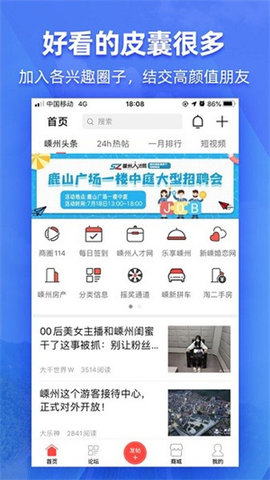 嵊州信息港app下载-嵊州信息港手机版下载v1.2.30