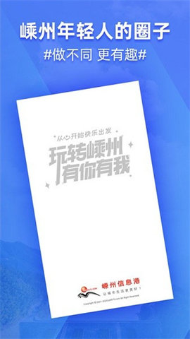 嵊州信息港app下载-嵊州信息港手机版下载v1.2.30