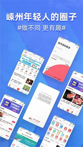 嵊州信息港app下载-嵊州信息港手机版下载v1.2.30