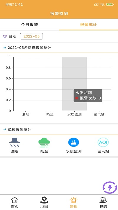 耀诚环境官方版下载-耀诚环境app下载v1.0