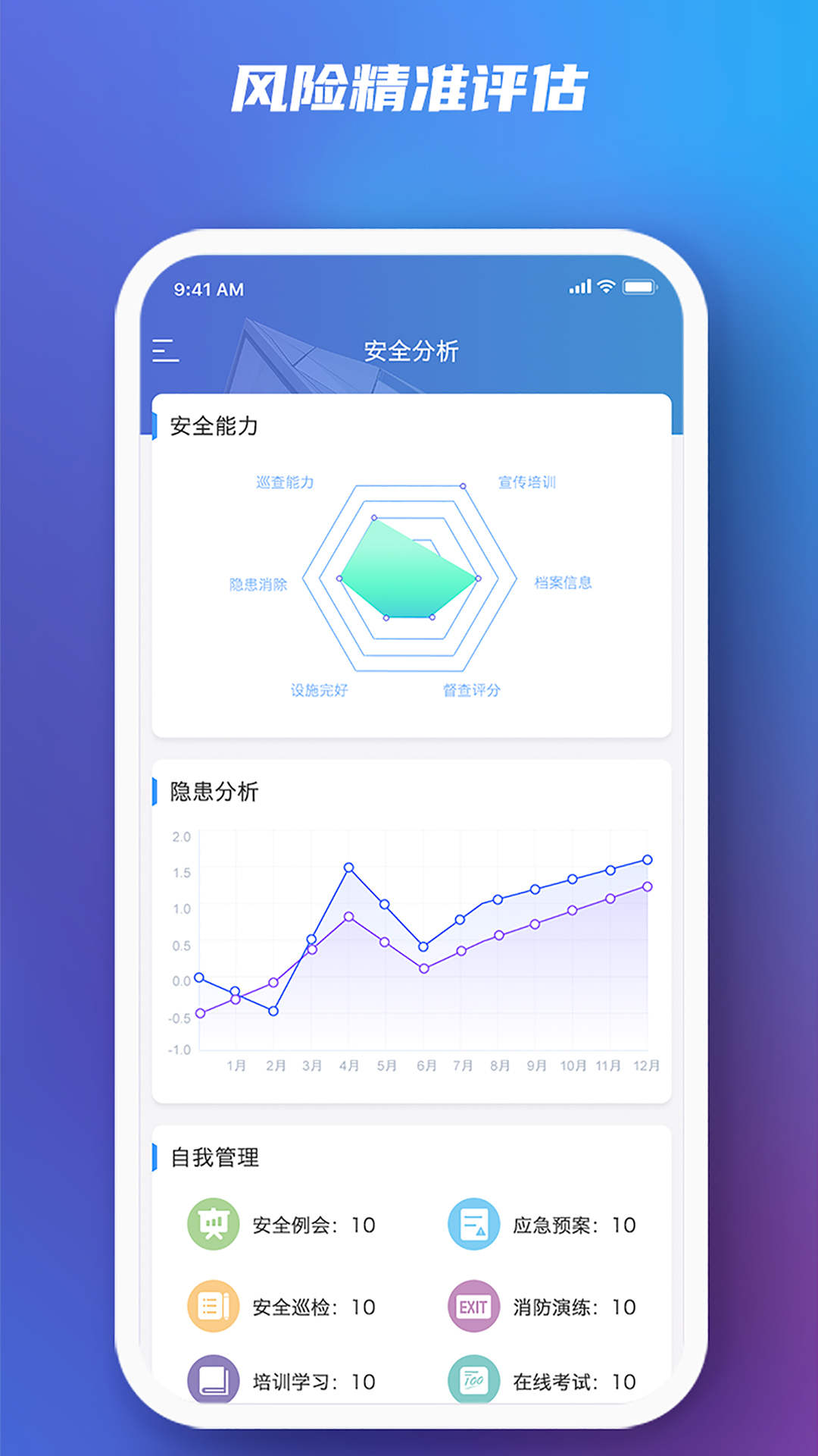 行业智慧消防app下载-行业智慧消防app官方版下载v1.0