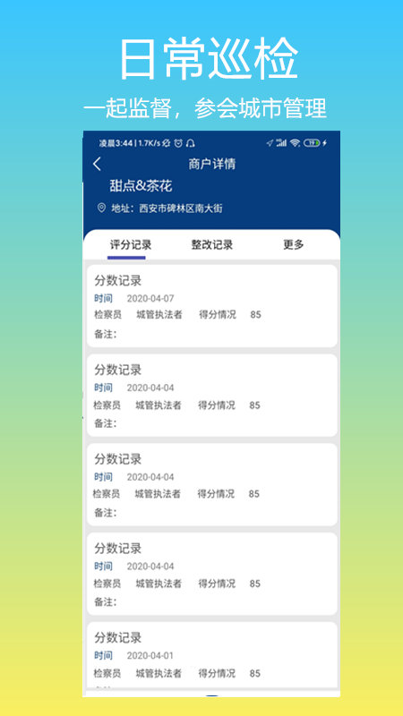 碑林城市管理app下载安装-碑林城市管理下载v1.0.0