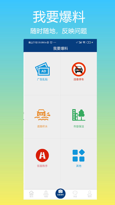 碑林城市管理app下载安装-碑林城市管理下载v1.0.0