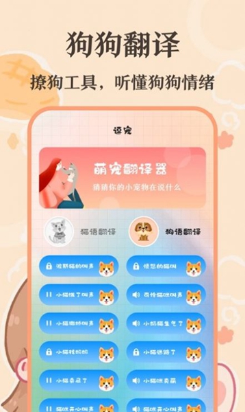 趣味翻译器安卓下载-趣味翻译器app下载v3.0.6