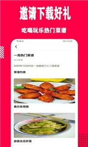 幸运菜品软件下载-幸运菜品app下载v1.0