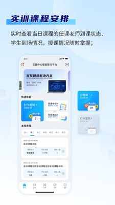 智慧实训平台app下载官方版-智慧实训平台app下载 v3.3.2221