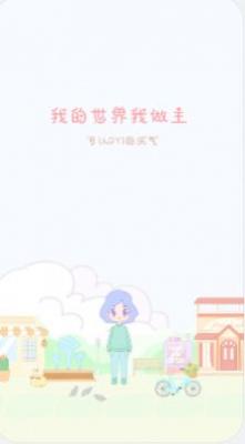 天气物语app官方下载最新版-天气物语手机版下载v2202180