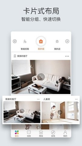 ezviz摄像头app下载安装-ezviz摄像头下载v1.5.0