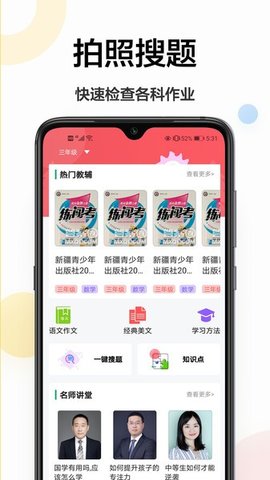 检查作业王下载-检查作业王app下载v1.0.0