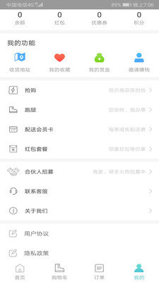 嘀达外卖app正式版-嘀达外卖最新版安卓版下载v9.3.2