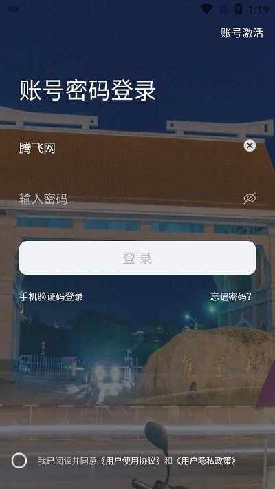 i集大app官方下载安装-i集大软件下载v1.2.5