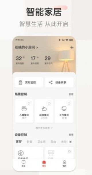 慷宝云社区手机版下载-慷宝云社区app下载v1.0.3