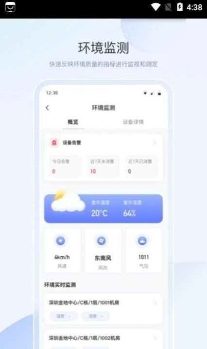 金维易最新版下载-金维易app下载v1.0.0安卓版