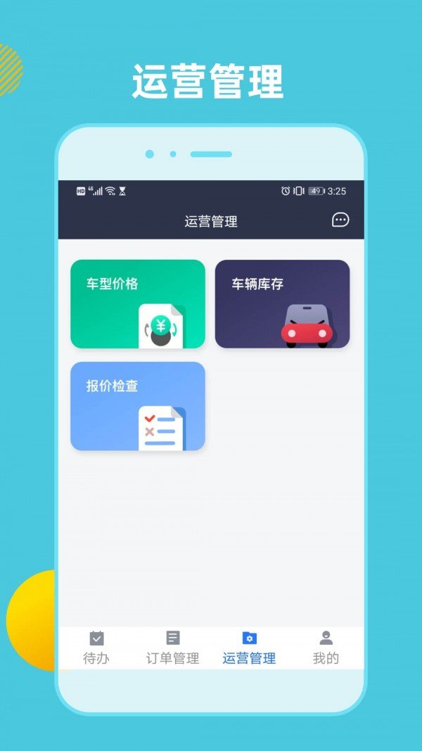 租车通app正式版-租车通最新版安卓版下载v3.2.0