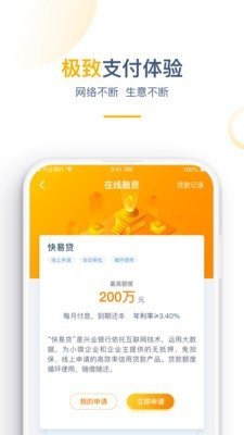 兴业管家手机版下载-兴业管家软件下载v2.2.0