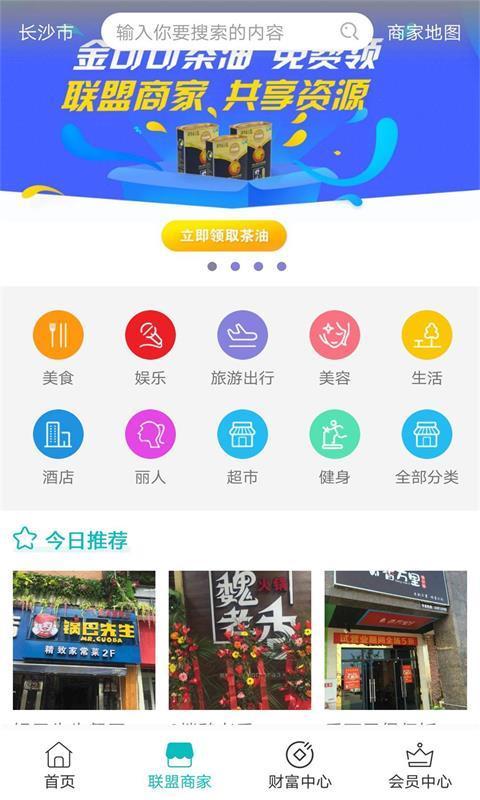 近善兴通APP手机版-近善兴通APP最新版v2.1.4