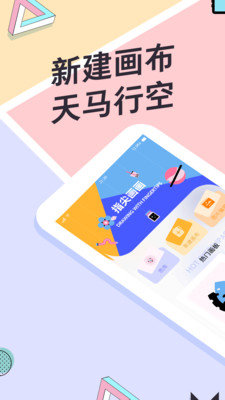 toonme画画安卓版下载-toonme画画手机下载appv1.3.0