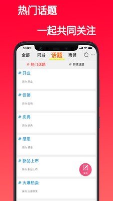 热闹同城手机版下载-热闹同城软件下载v1.5.1