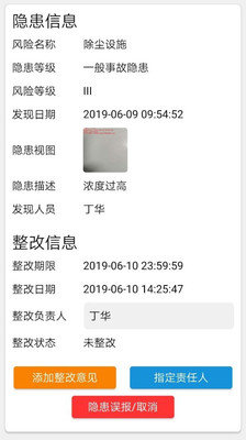 微安全官方版下载-微安全app下载v2.0.02