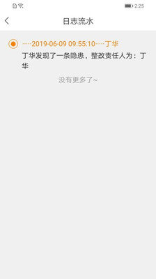 微安全官方版下载-微安全app下载v2.0.02