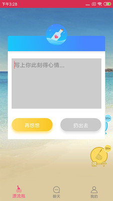 盲盒漂流瓶app下载安装-盲盒漂流瓶下载v1.0