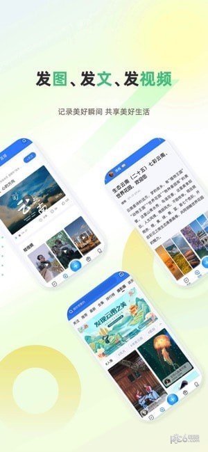 彩龙社区app官方下载最新版-彩龙社区手机版下载v5.0.4