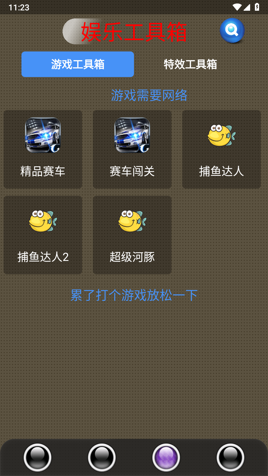 太极工具箱官方版下载-太极工具箱app下载v1.0.5