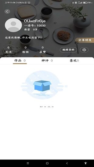 一语图文app下载官方版-一语图文app下载v1.0.5