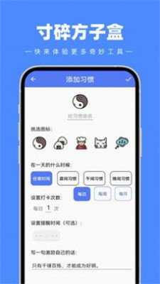 寸碎方子盒app下载安装-寸碎方子盒下载v1.0.0