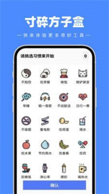 寸碎方子盒app下载安装-寸碎方子盒下载v1.0.0