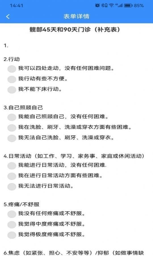 法罗适医生app官网下载-法罗适医生最新版本下载v1.4.5安卓版