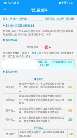 智驭词app正式版-智驭词最新版安卓版下载v1.0.0