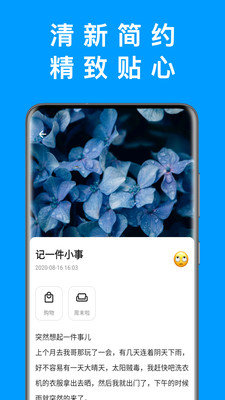 Ha日记下载安装官方版-Ha日记手机客户端下载V3.7.1